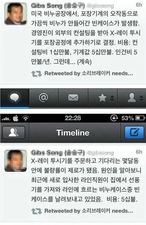 비누공장 신입사원 일화