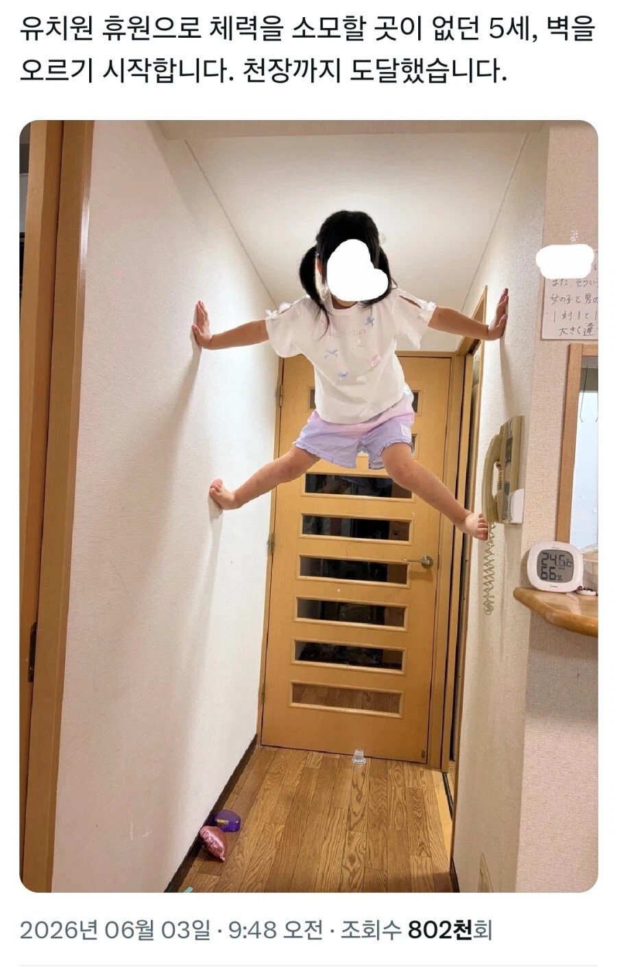 유머 이미지 1