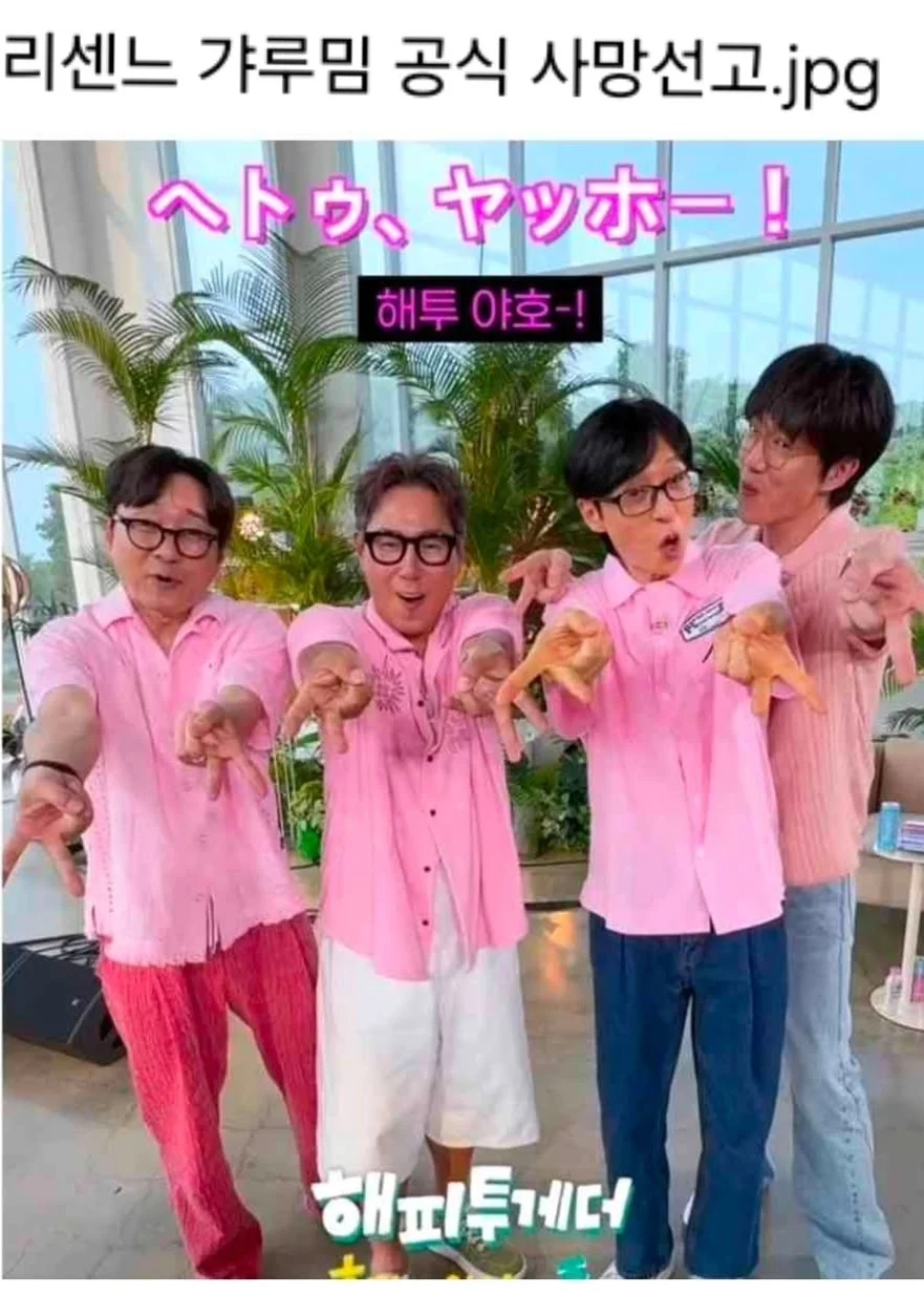 갸루 밈 관련 이미지 1