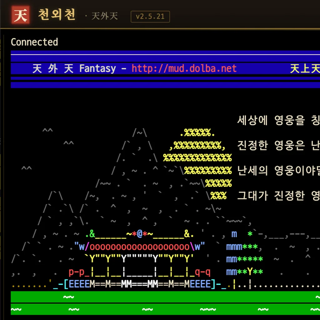 천외천